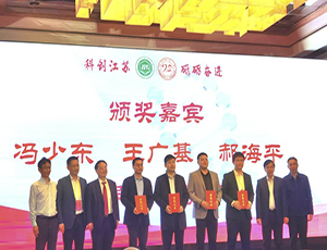 祝贺完美(中国)健康产业集团荣获“科创贡献奖”，王广基院士、中国药科大学校长郝海平、冯少东主席颁发奖项